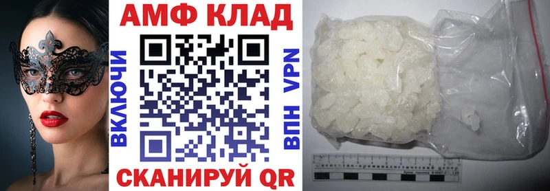 Амфетамин 98%  где купить наркотик  Балаково 