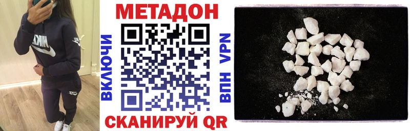 shop как зайти  Балаково  МЕТАДОН белоснежный  что такое  